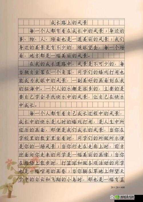 令我印象深刻的一件事：成长路上的感悟