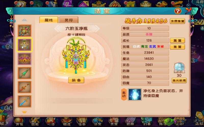 造梦无双青玉宝瓶怎么获得?法宝属性获得方法一览