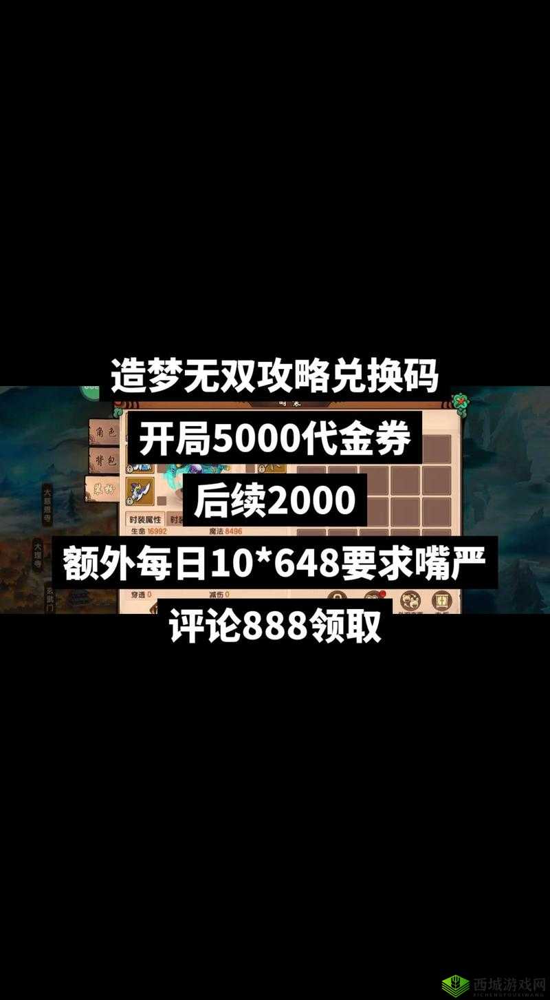 造梦无双宝白霜镜怎么获得?法宝属性获得方法深度解析