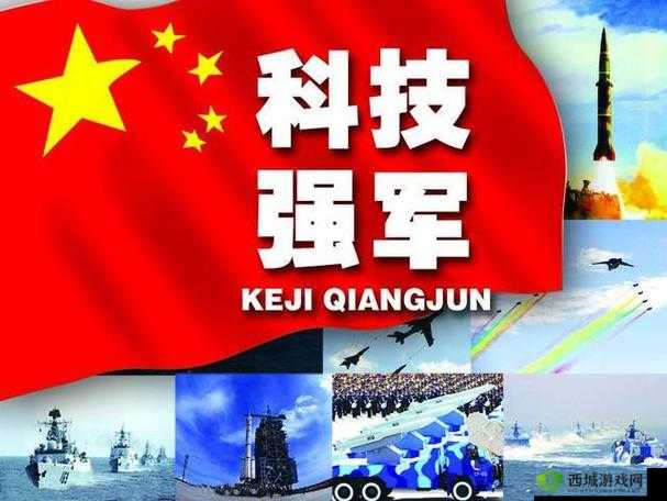 中国军网:八一军旗红,国防科技新,网络强国梦