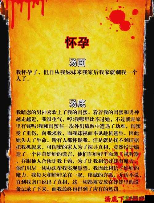 提问：一艘船上有一个老人和一个孕妇，会发生什么特别的故事呢？