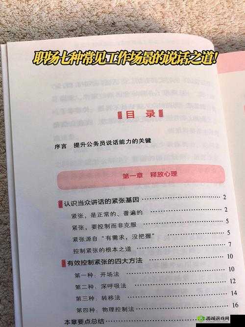 锵锵锵锵锵锵铜MBA中文版:揭秘职场精英必备的管理智慧与实战技巧