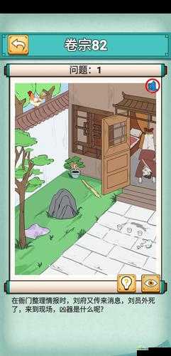 神探小秀才第八十二关怎么过？游戏通关攻略详解