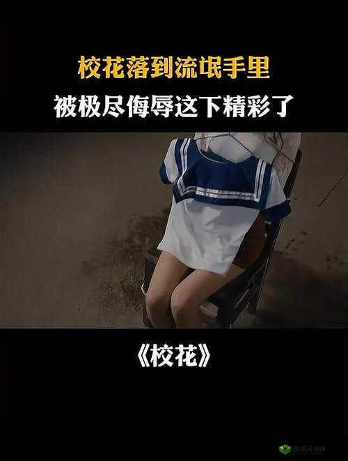 校花脱了小内内给我桶事件引发热议，校园生活与青春情感的真实写照