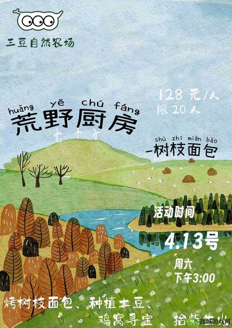 野生厨房重播时间大揭秘:何时重温美食之旅?最新重播时段全解析