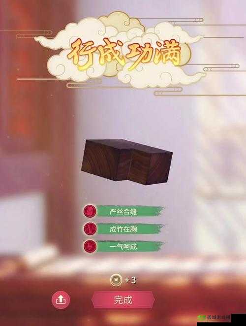 匠木牙板开夹榫怎么过，第十九章组合通关技巧攻略