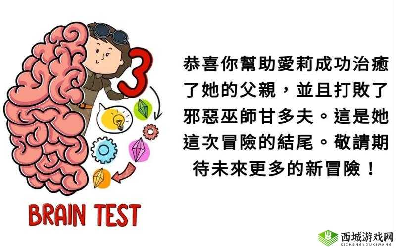 Brain Test 2怪物和猎人乔第3关深度攻略，揭秘吸血鬼的踪迹