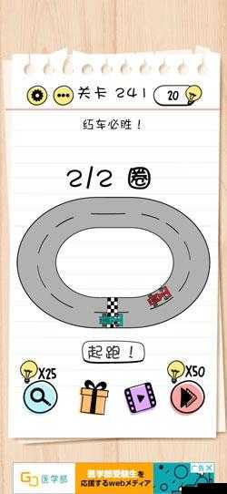 Brain Test 2汤姆的冒险第24关怎么过，恐惧的味道通关攻略深度解析