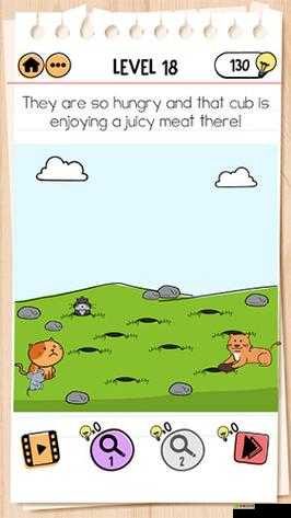 Brain Test 2汤姆的冒险第18关怎么过，美味多汁的肉攻略