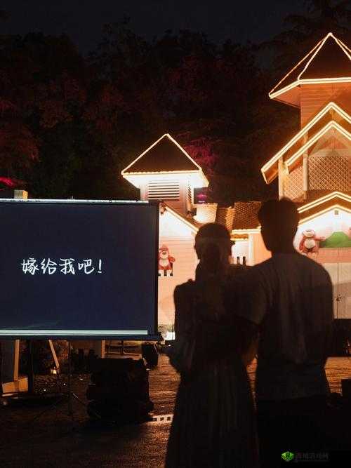 被求婚的小 14 萝,一脸幸福的答应了,却不知接下来会发生什么