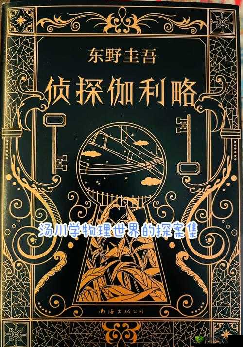 神探小秀才第六十七关揭秘，智慧与观察的双重考验