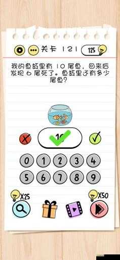 Brain Test 2汤姆的冒险第12关怎么过，穿过气流颠簸攻略