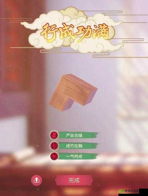 匠木格角平肩榫怎么过 第八章组合通关技巧攻略