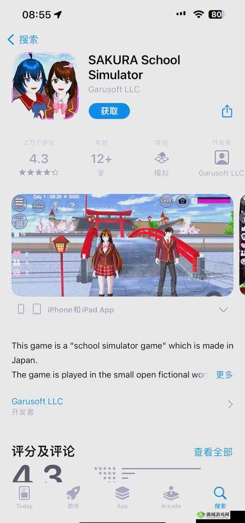 樱花校园模拟器隐藏玩法与隐藏任务深度解析