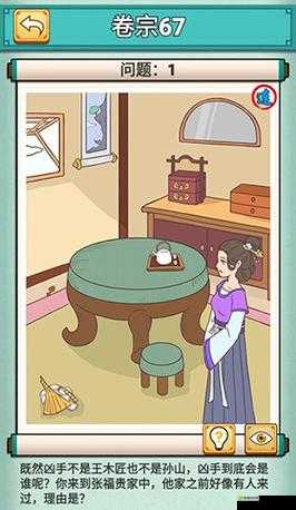 神探小秀才第五十一关怎么过?游戏通关攻略深度解析