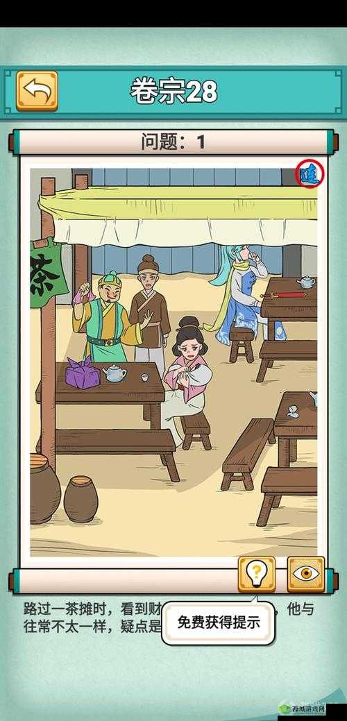 神探小秀才第五十关怎么过，游戏通关攻略