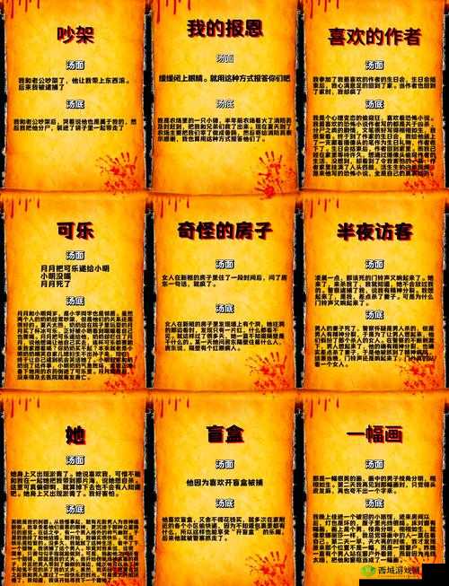 Brain Test 2汤姆的冒险第3关攻略,汤姆也想吃鱼