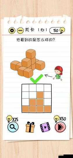 Brain Test 2麦克布莱恩第16关怎么过？没有球通关攻略深度解析