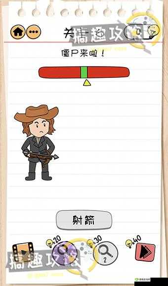 Brain Test 2麦克布莱恩第13关大揭秘，清理客厅的通关秘籍