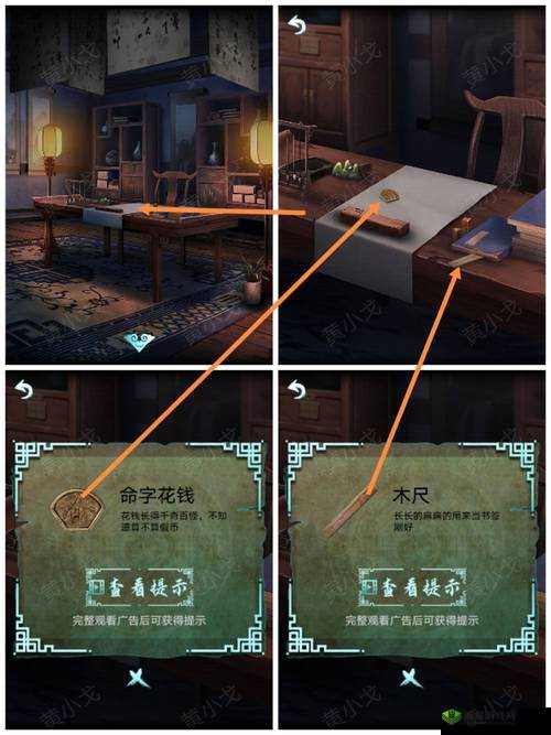 神探小秀才第三十二关怎么过?游戏通关攻略详解