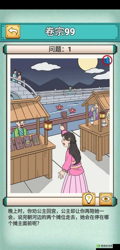 神探小秀才第九关通关攻略