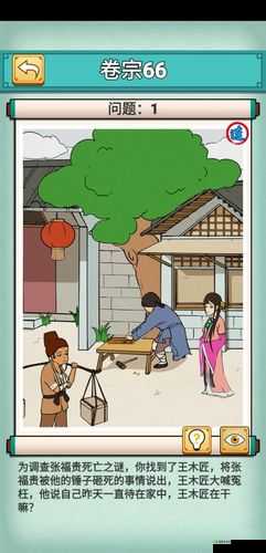 神探小秀才第六关怎么过?游戏通关攻略