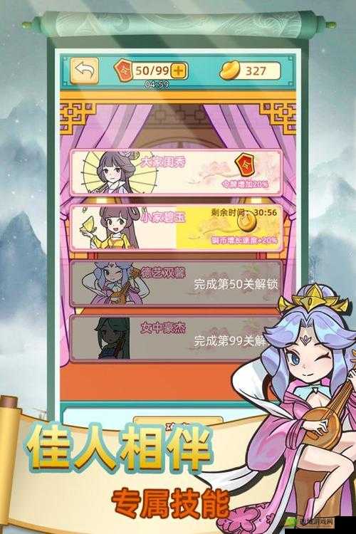 神探小秀才第三关怎么过？游戏通关攻略