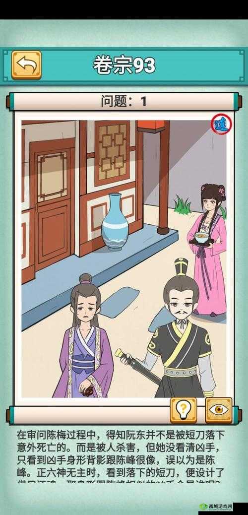 神探小秀才第一关怎么过？游戏通关攻略的演变史