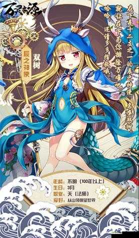 万灵启源双树怎么样？辰之神使属性天赋技能介绍及其资源管理