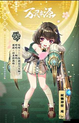 万灵启源庵怎么样，树懒神使属性天赋技能介绍