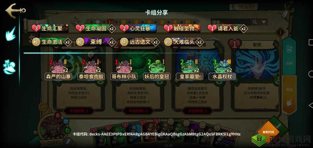 冒险公社巫医城管医卡组推荐与搭配攻略介绍