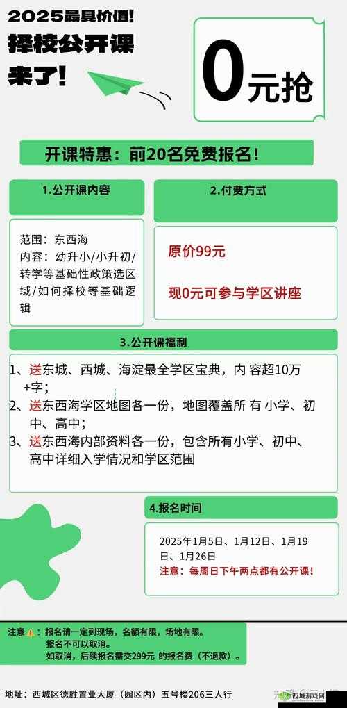 众生游贵族小学怎么进？进入贵族学校方法介绍及未来玩法革命预测