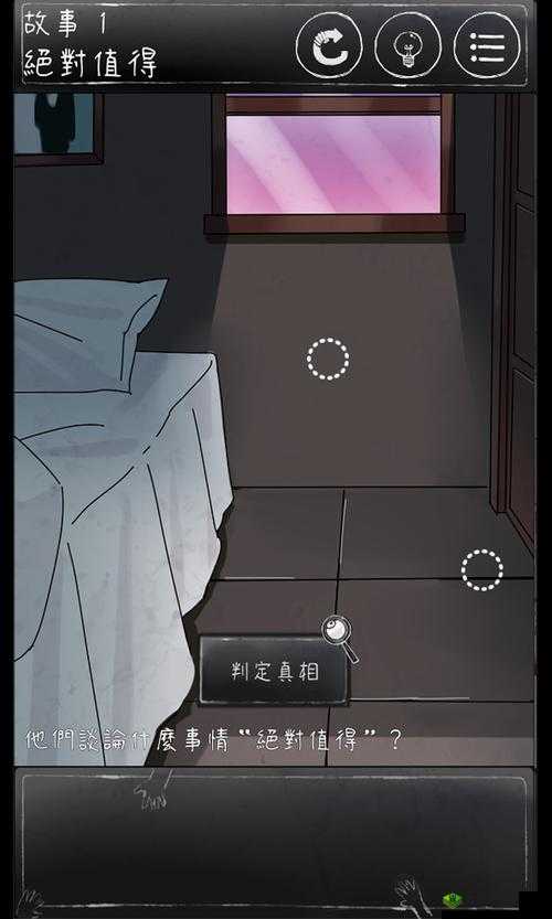 下一秒细思恐极第十关怎么过,故事10女主播通关攻略