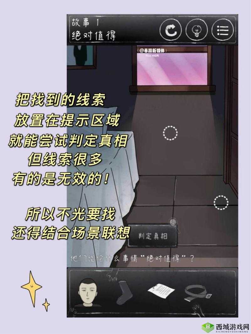 下一秒细思恐极第八关我的妈妈通关攻略及未来玩法革命预测