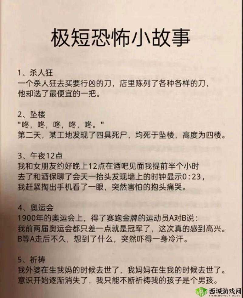 下一秒细思恐极第七关，故事7姐弟通关攻略