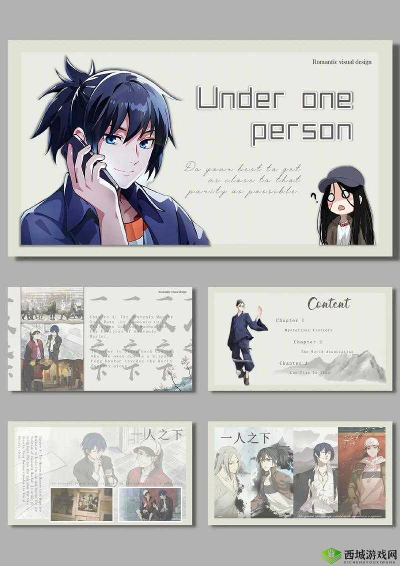 一人之下，体力获取秘籍与不够用应对策略