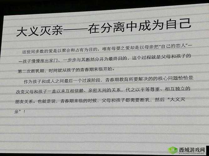 亲子餐厅的妈妈 105 话：惊人秘密揭晓，孩子的安全谁来守护？
