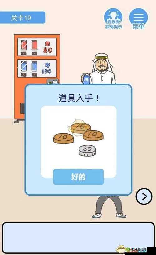 我要翘课大作战第十九关怎么过？游戏通关攻略