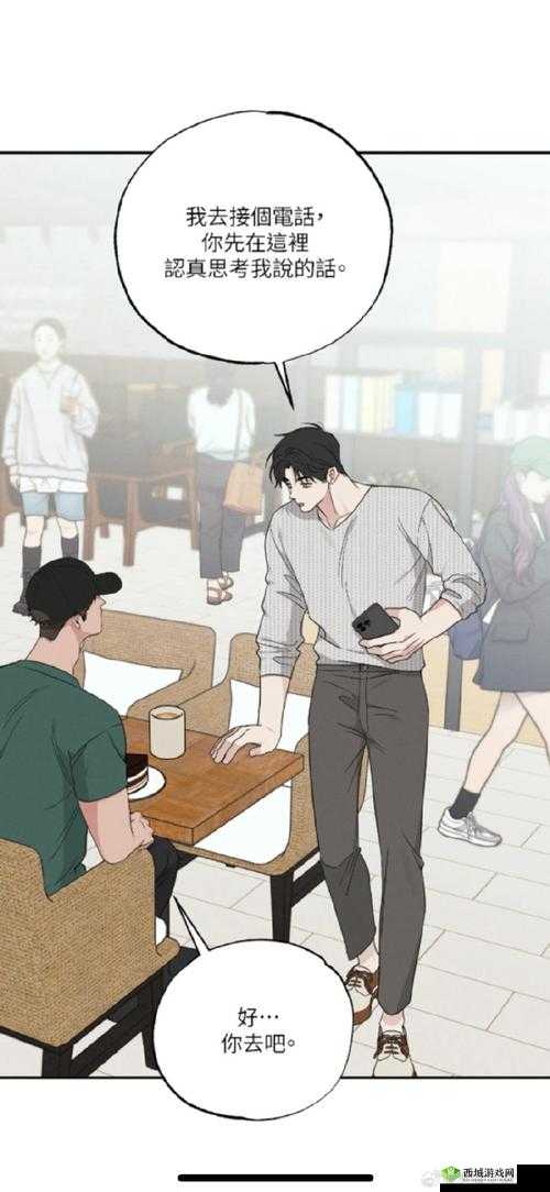 我要翘课大作战第十六关,智慧与胆量的双重考验