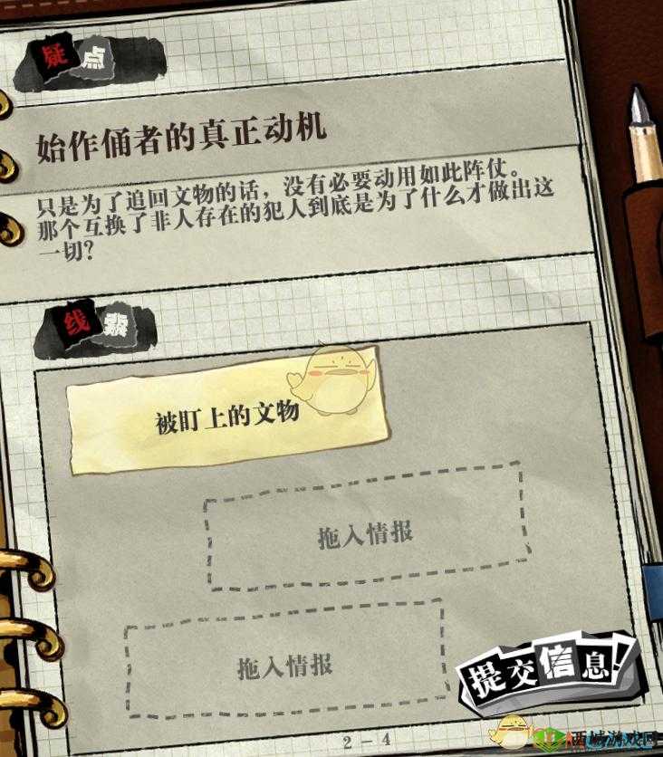 寄居隅怪奇事件簿观察时机把握与线索寻找方法全攻略