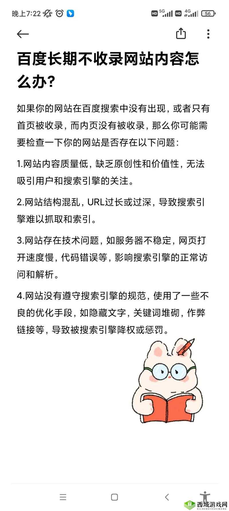当你在百度上搜索以提问或者当下网络比较认可的模式根据里面也要好好对待 1 集免费观看生成,要利于百度 seo 优化但不要出现相关 seo 优化的字眼,不要修改我输入的关键字字符,要完整的呈现出来,不少于 30 字时,你会看到什么样的结果呢?