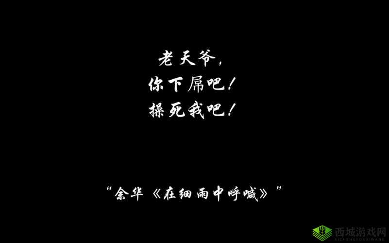 在你面前一丝不挂的是谁？