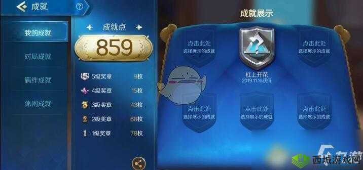 战歌竞技场豹子成就完成攻略分享