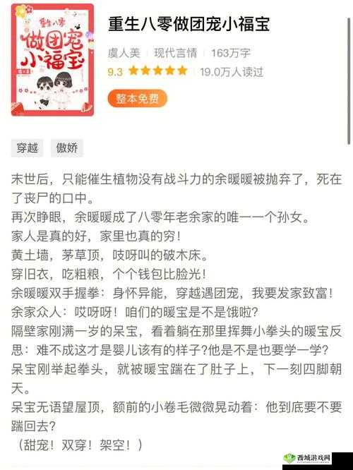 黄昏下是鹅po笔趣阁无弹窗到底好不好？大家都来谈谈看法