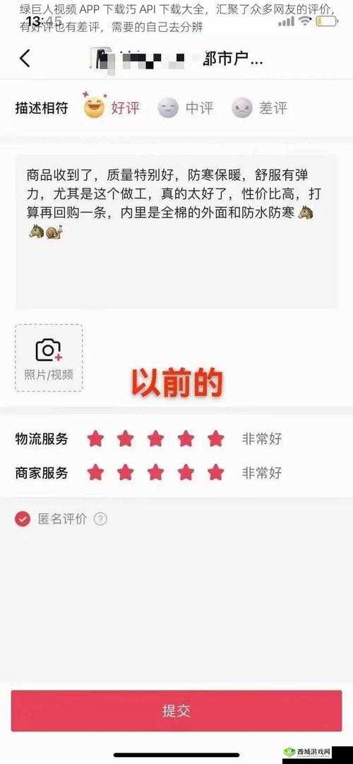 草莓下载汅api免费绿巨人到底是什么？为何如此引人关注？快来一探究竟