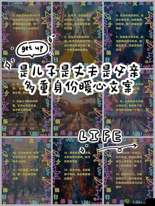 父亲、儿子、丈夫，三重身份带来哪些感慨与思考？快来一探究竟