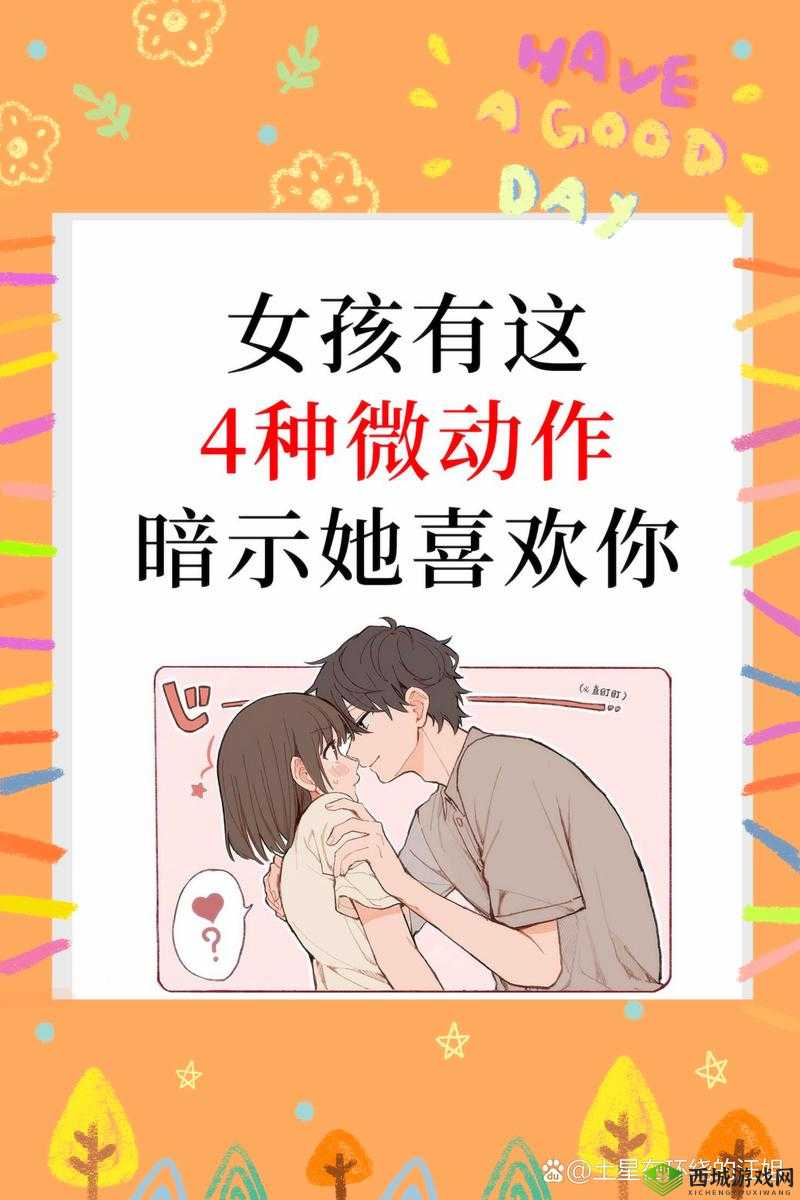 做我女朋友好不好第27关怎么过?第二十七关图文攻略
