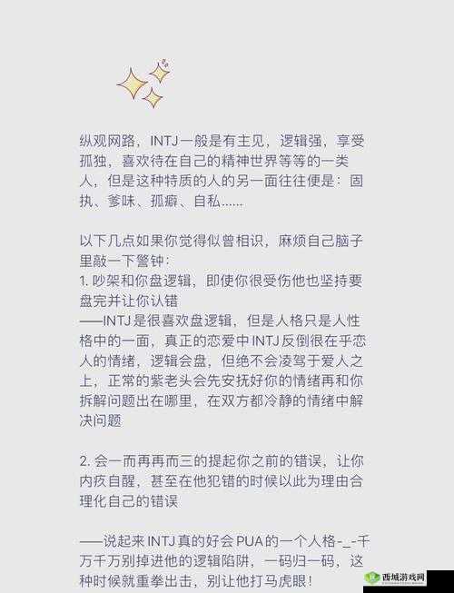 渣男渣女鉴定师渣男自白第十关怎么过？通关攻略全解析