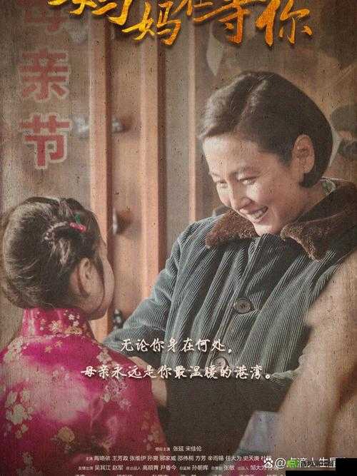 妈妈在等你免费观看电视剧全集高清在线播放，感人剧情不容错过