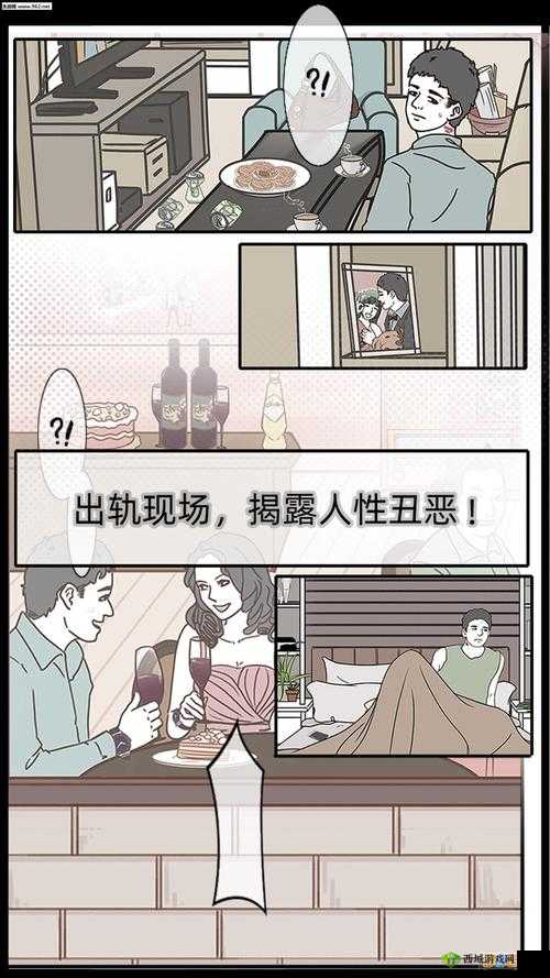 渣男渣女鉴定师渣男自白第八关通关攻略深度解析